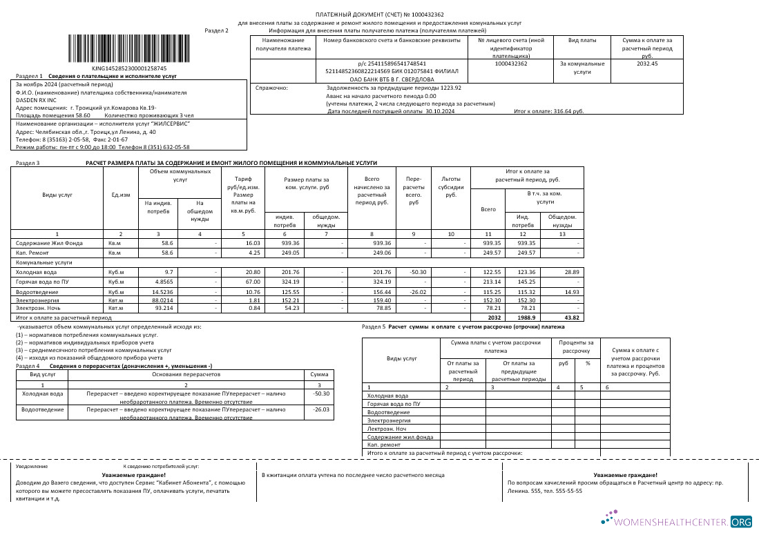 Download Russia business utility bill template in .doc and .pdf formats, fully editable Photoshop template